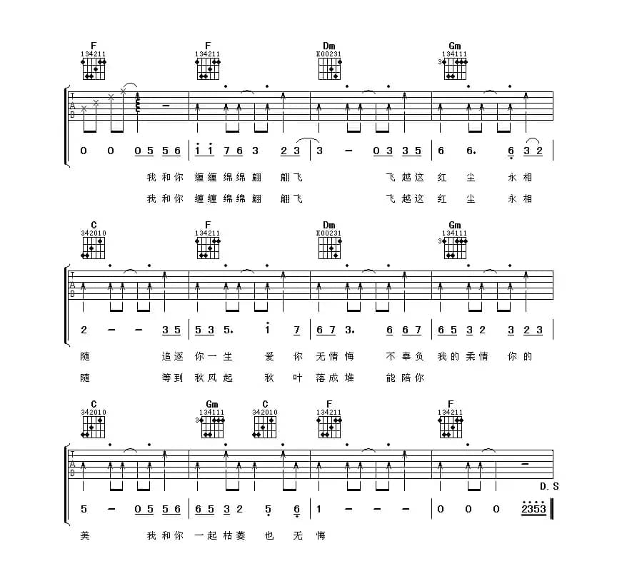 两只蝴蝶（阿潘音乐工场编配版）