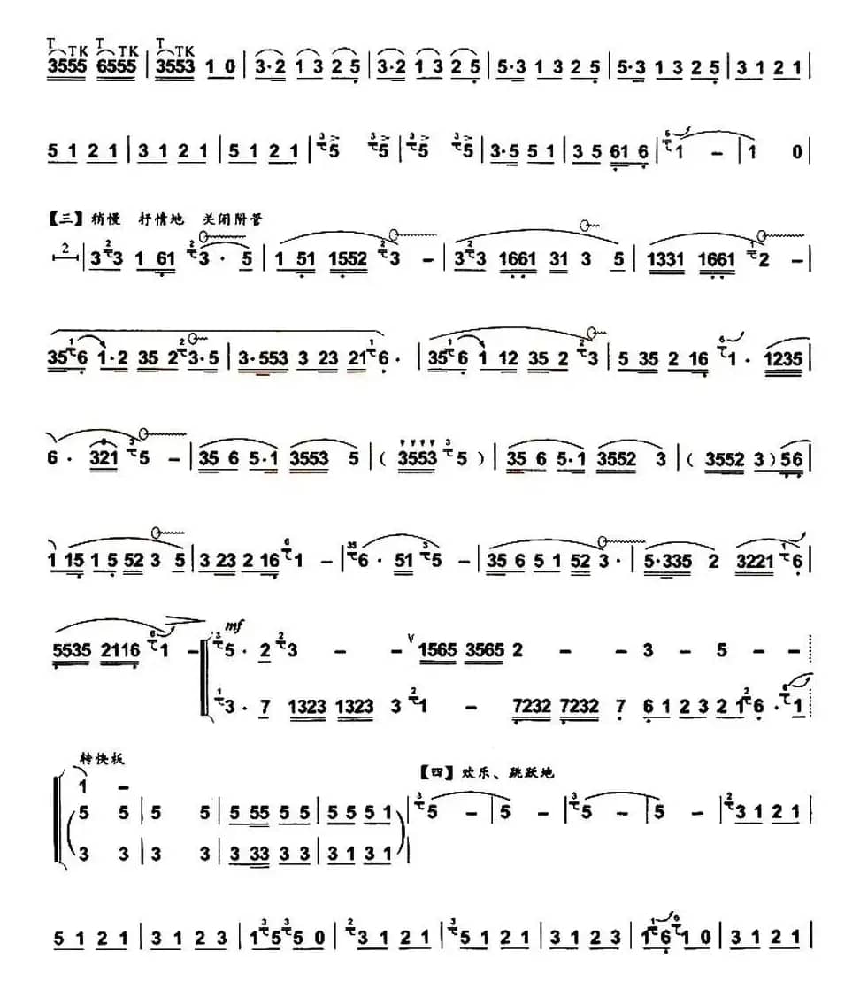 欢乐的泼水节（4个版本）