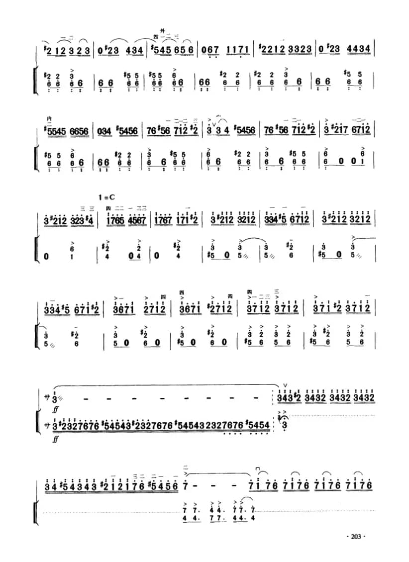 天山风情（二胡+扬琴伴奏）