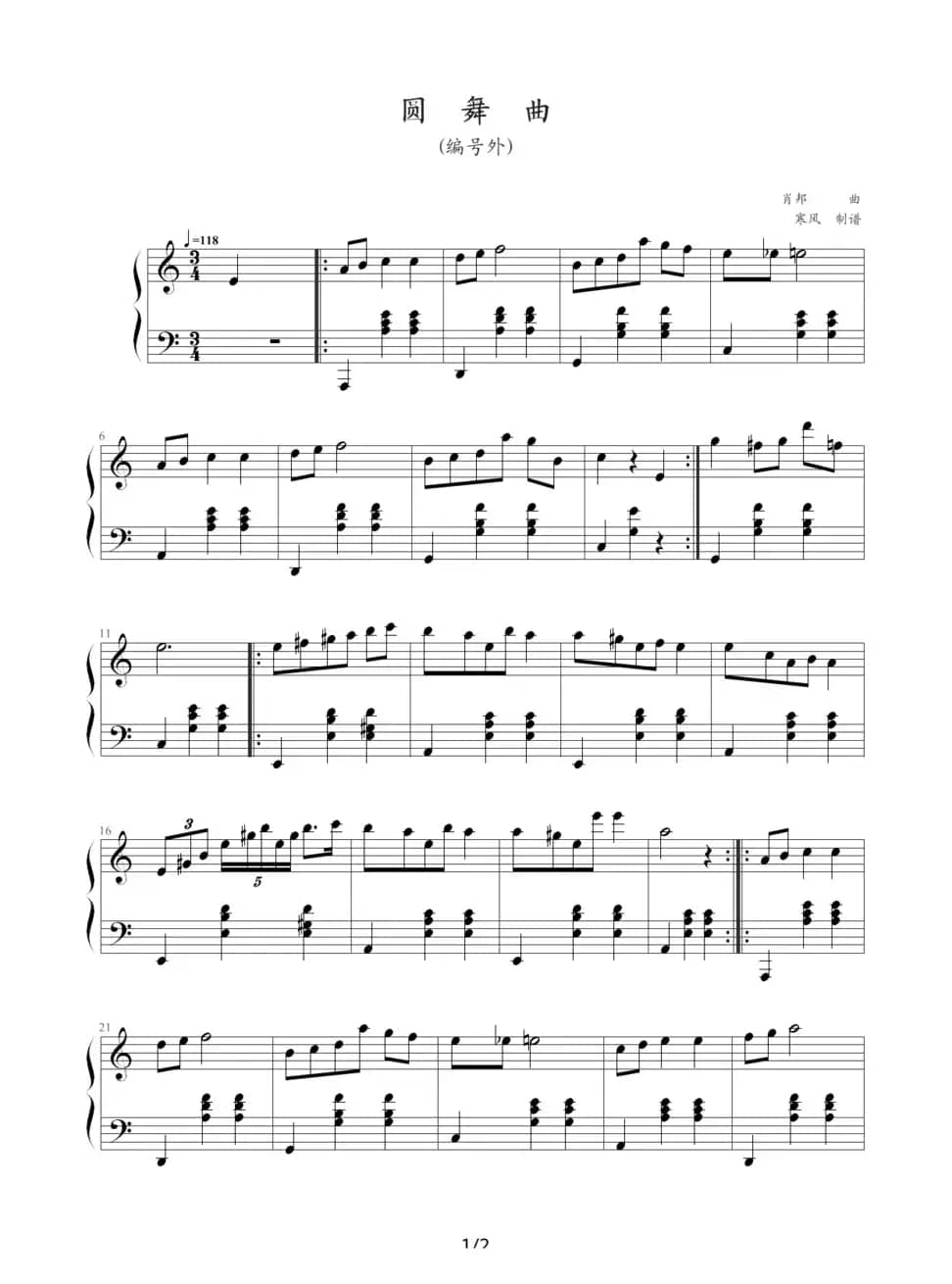 圆舞曲（编号外）