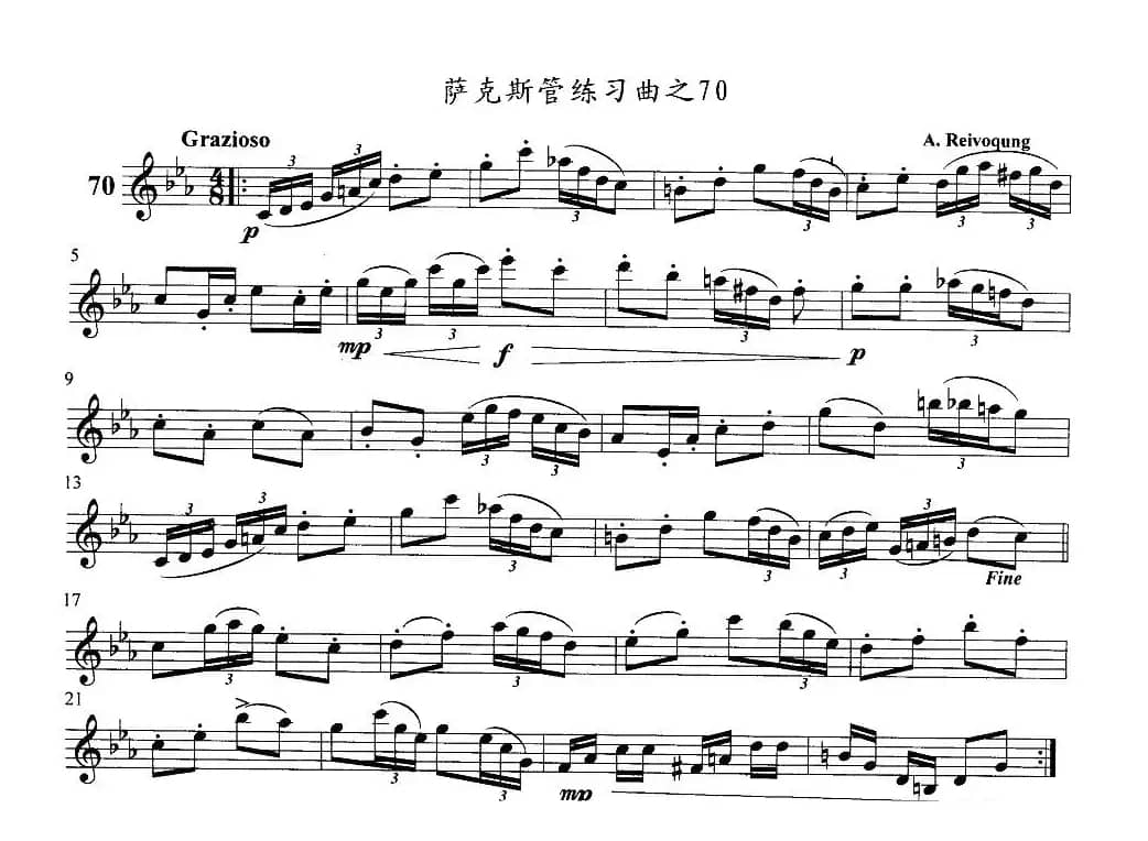 萨克斯管练习曲（61—70）