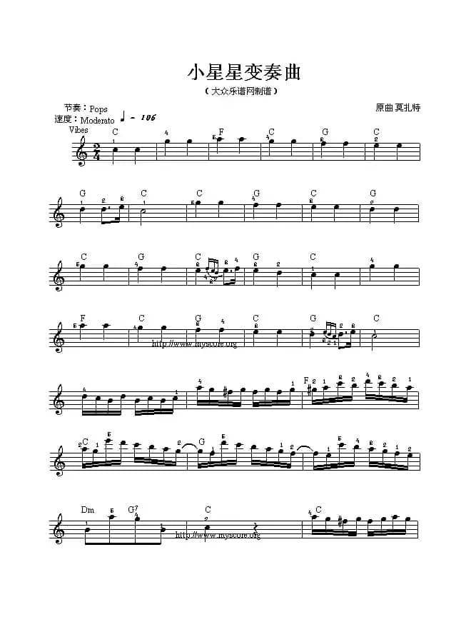 小星星变奏曲（莫扎特曲、大众乐谱制谱版）