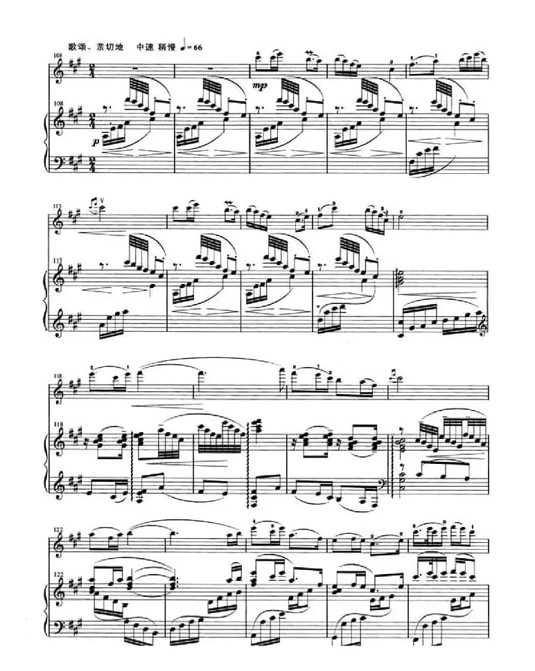 心中的太阳红又红（小提琴+钢琴伴奏）