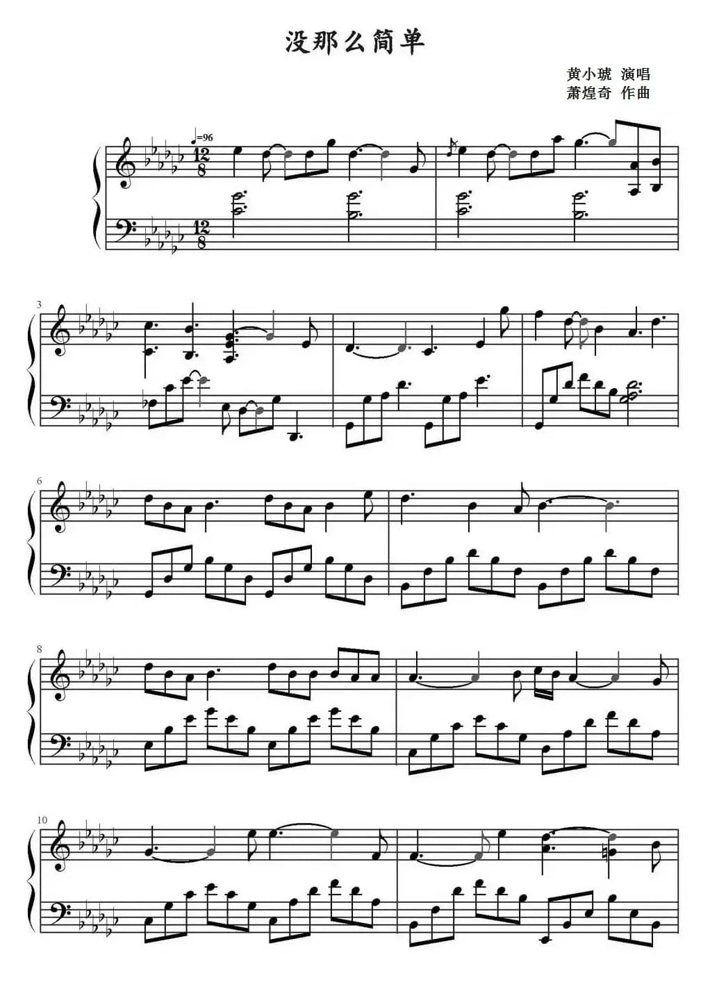 没那么简单（弹吧网制谱版）
