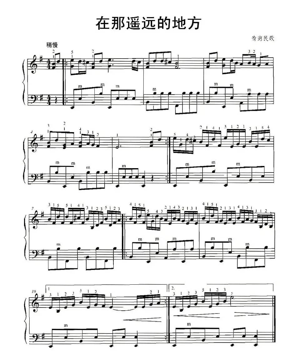 在那遥远的地方