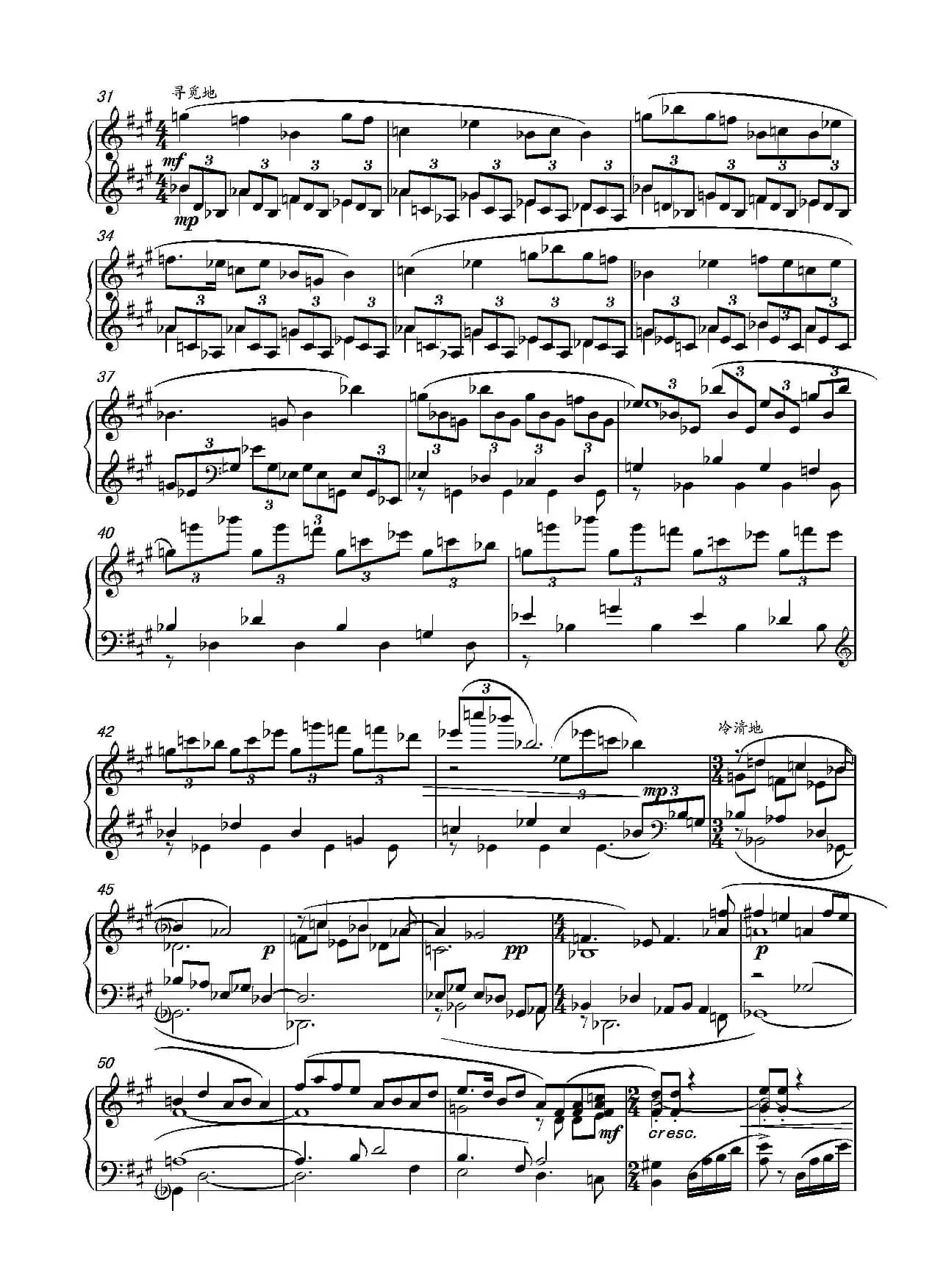 第十九钢琴奏鸣曲（读李清照《凤凰台上忆吹箫》有感）（三个乐章）