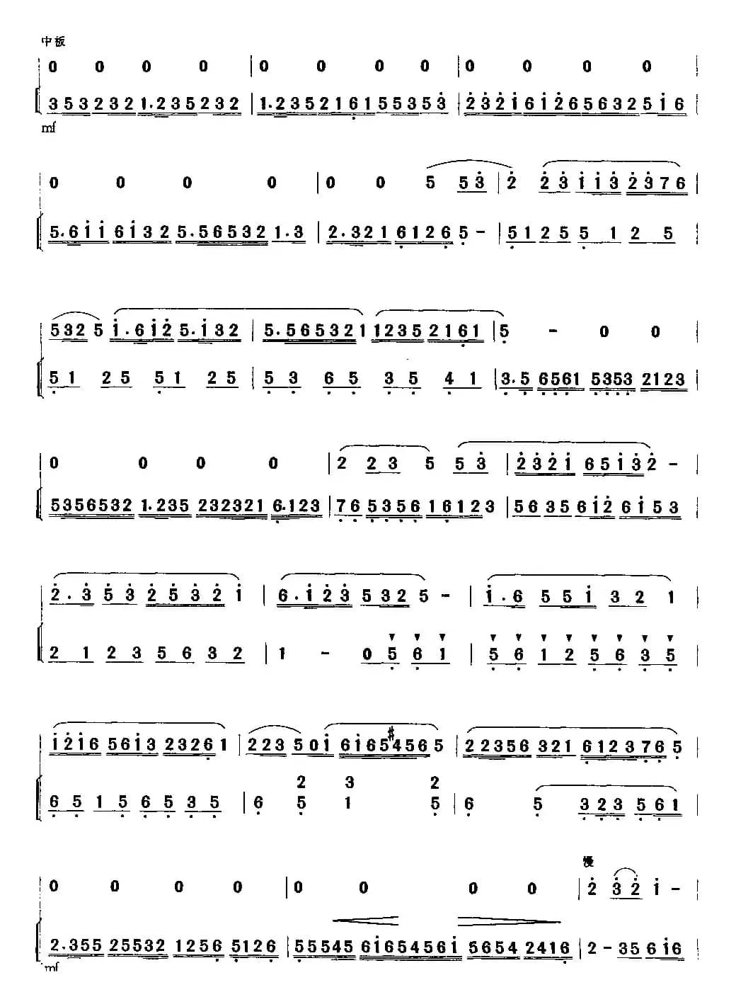 幽思（扬琴伴奏谱）