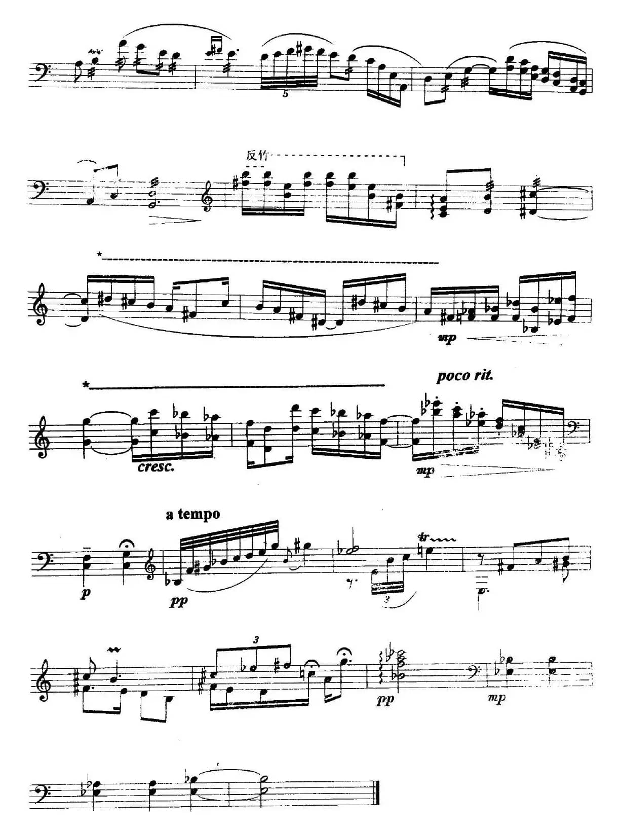 扬琴组曲：三、悠悠之吟