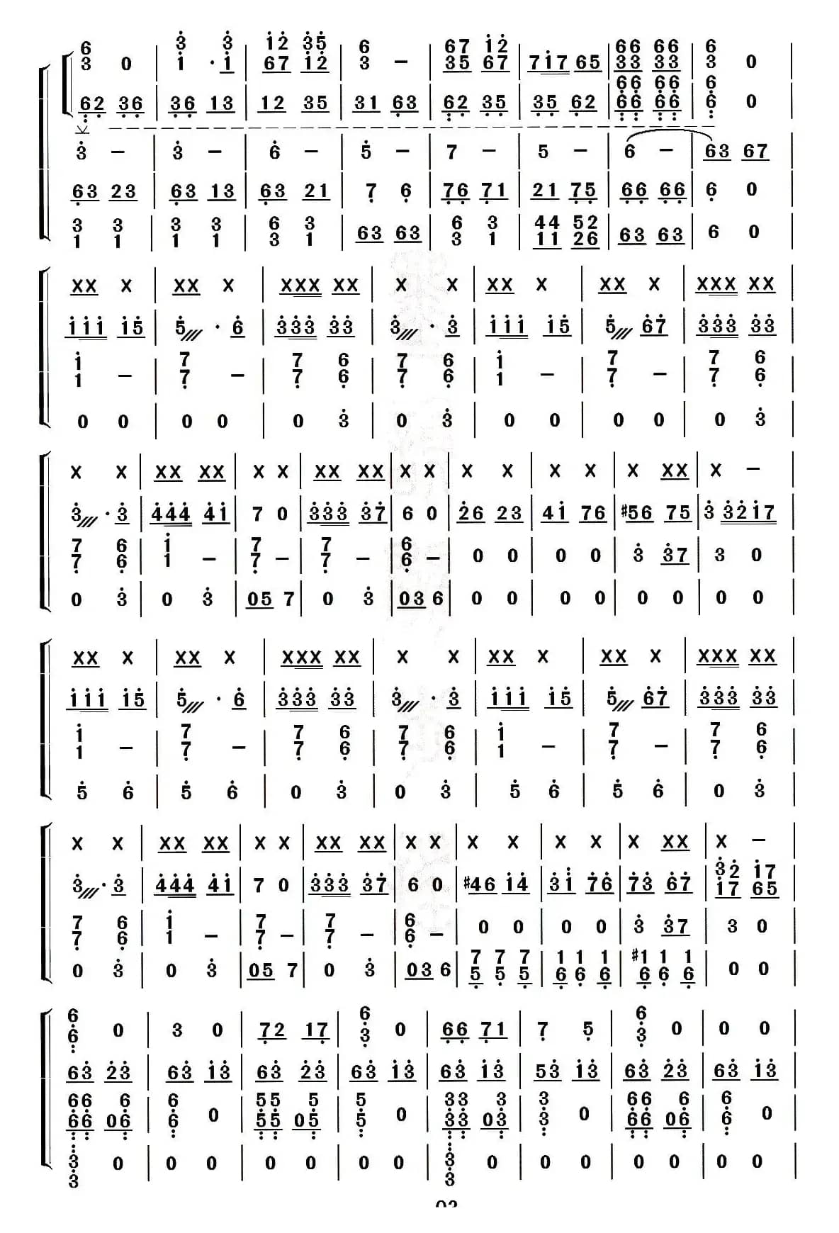 欢沁 （古筝四重奏）