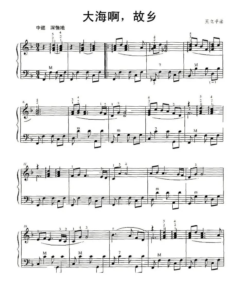 大海啊，故乡
