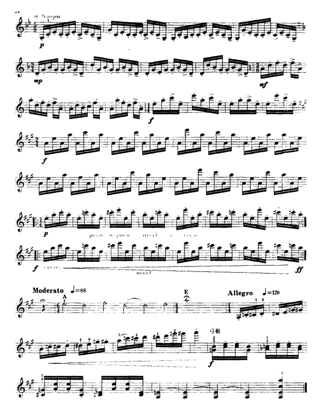 无穷动（赵薇曲、张艺配伴奏）