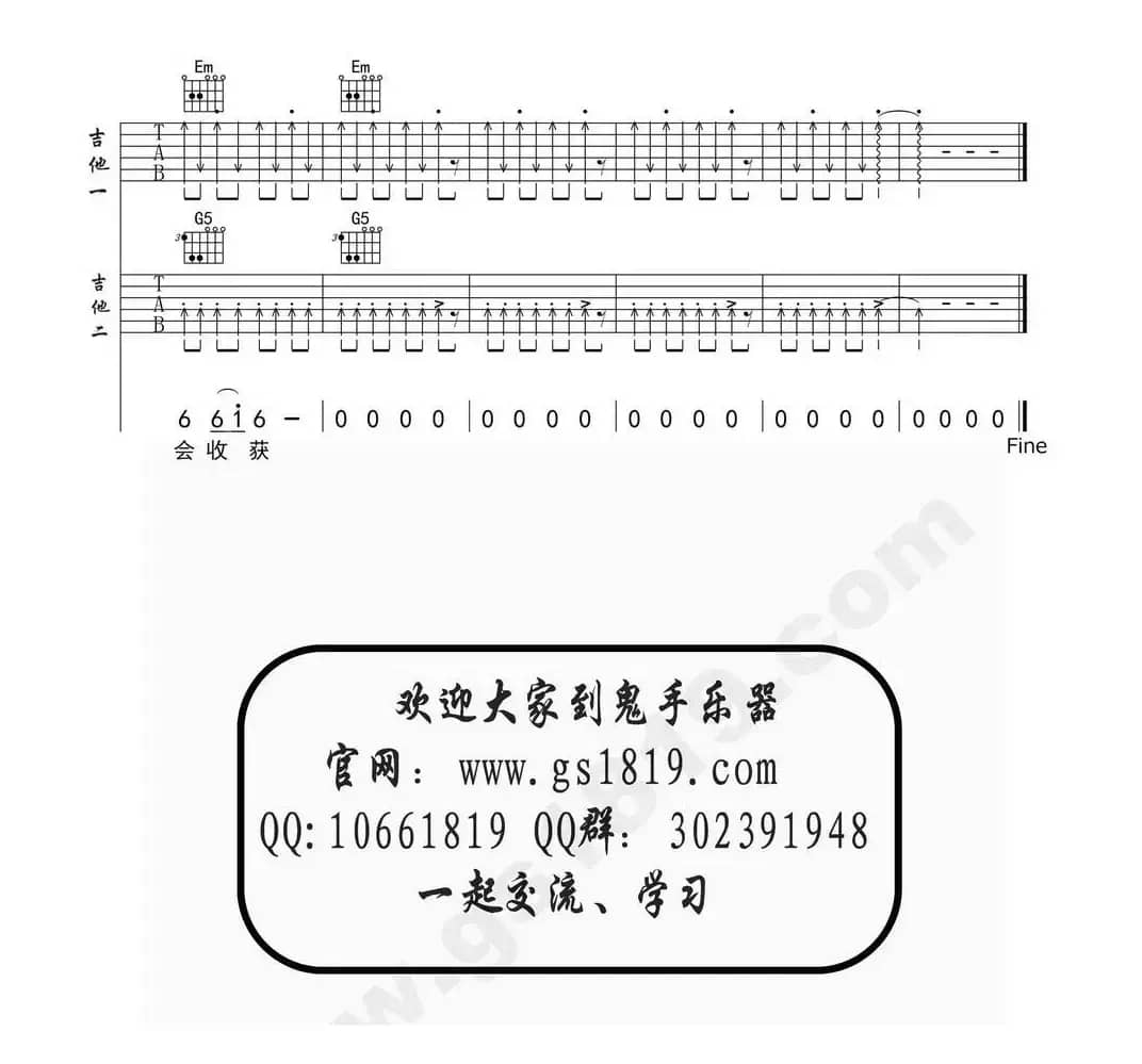 小苹果（双吉他、鬼手乐器编配版）