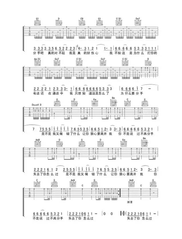 短消息（张家源 词曲）