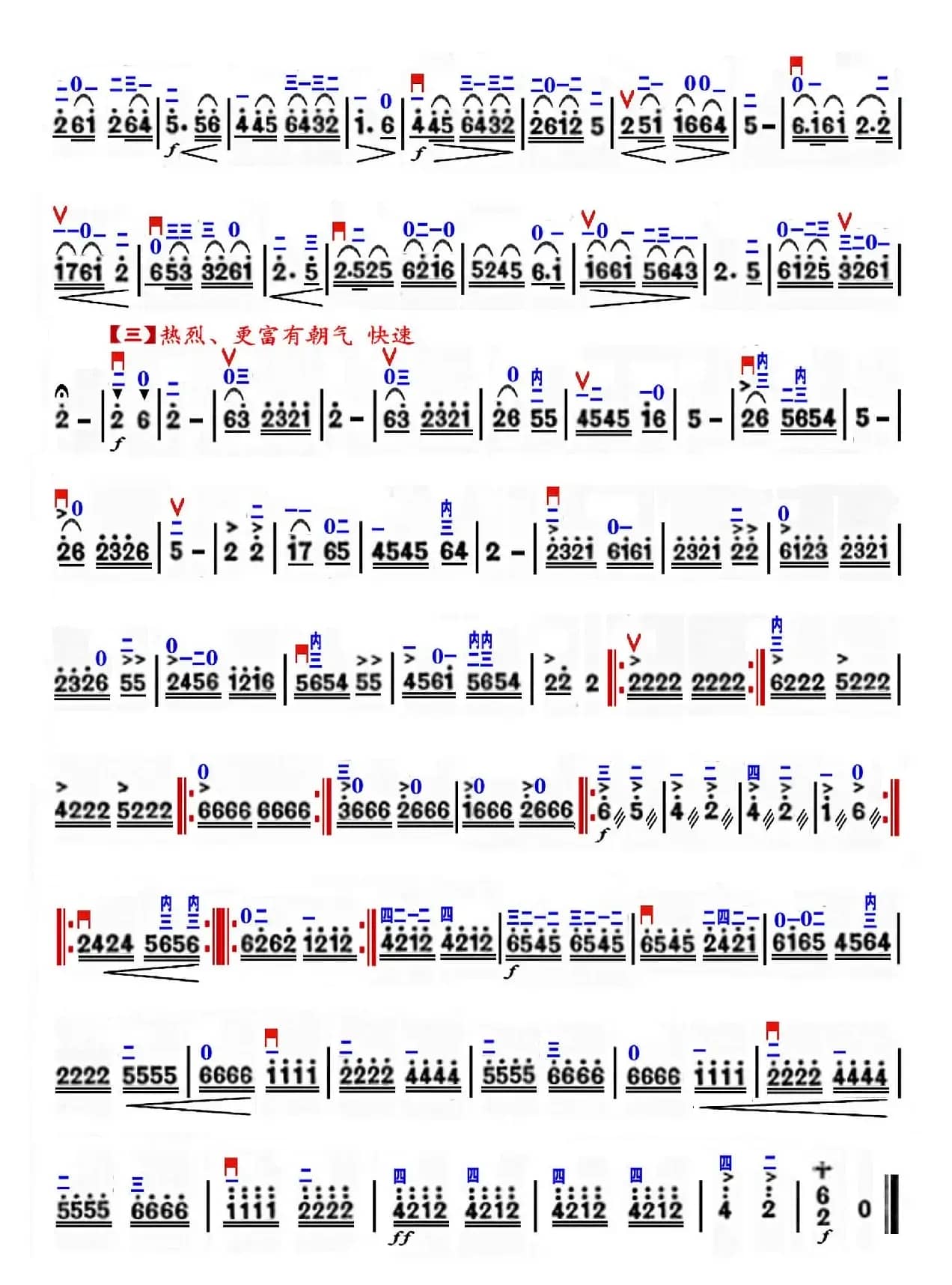 人勤春来早（精益制谱版）