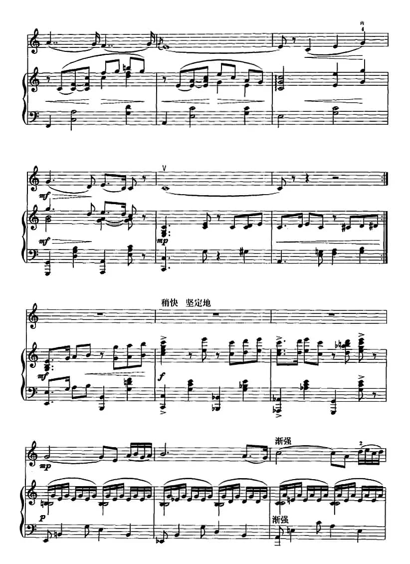 长城随想（二胡+钢琴伴奏）