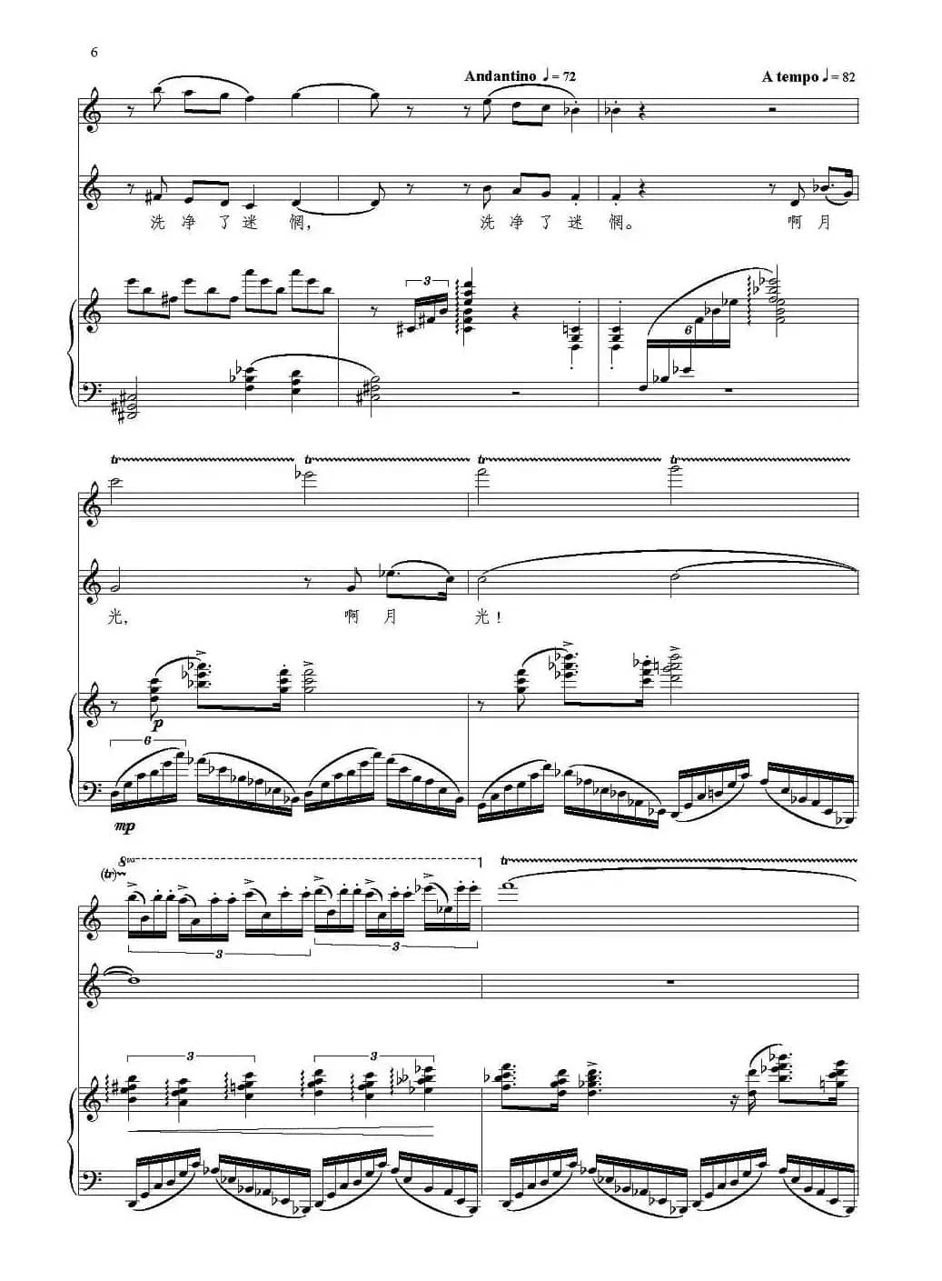 月光（人声+长笛+钢琴）