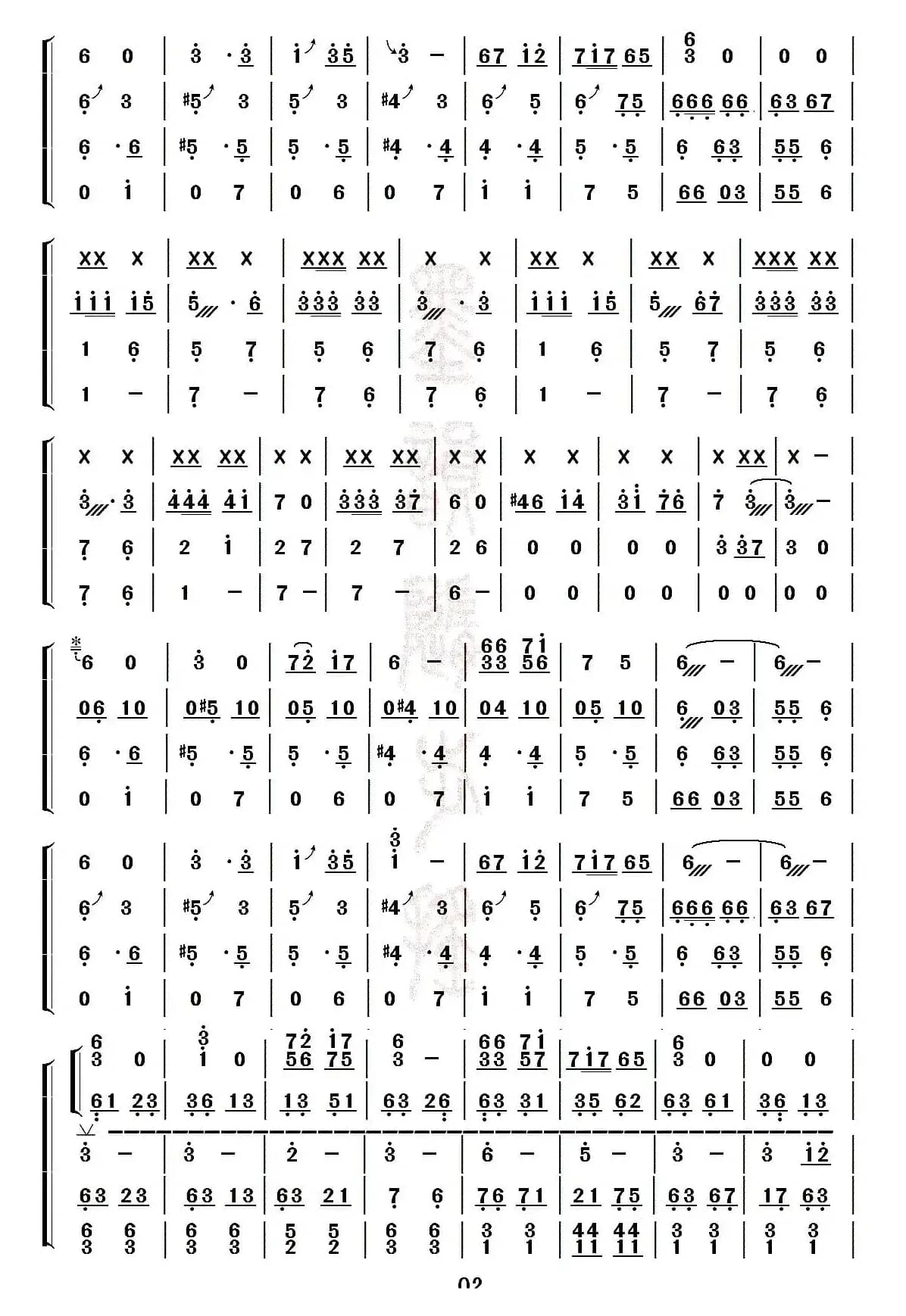 欢沁 （古筝四重奏）