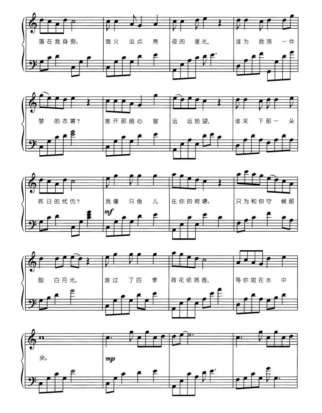 荷塘月色（弹唱谱）