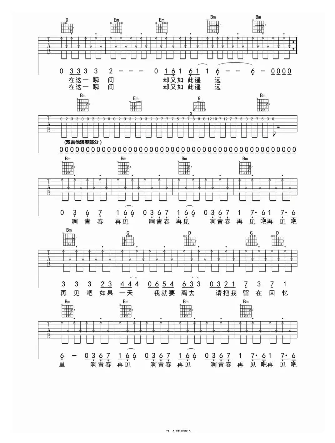 爱很简单（又名；爱，很简单）（3个版本）