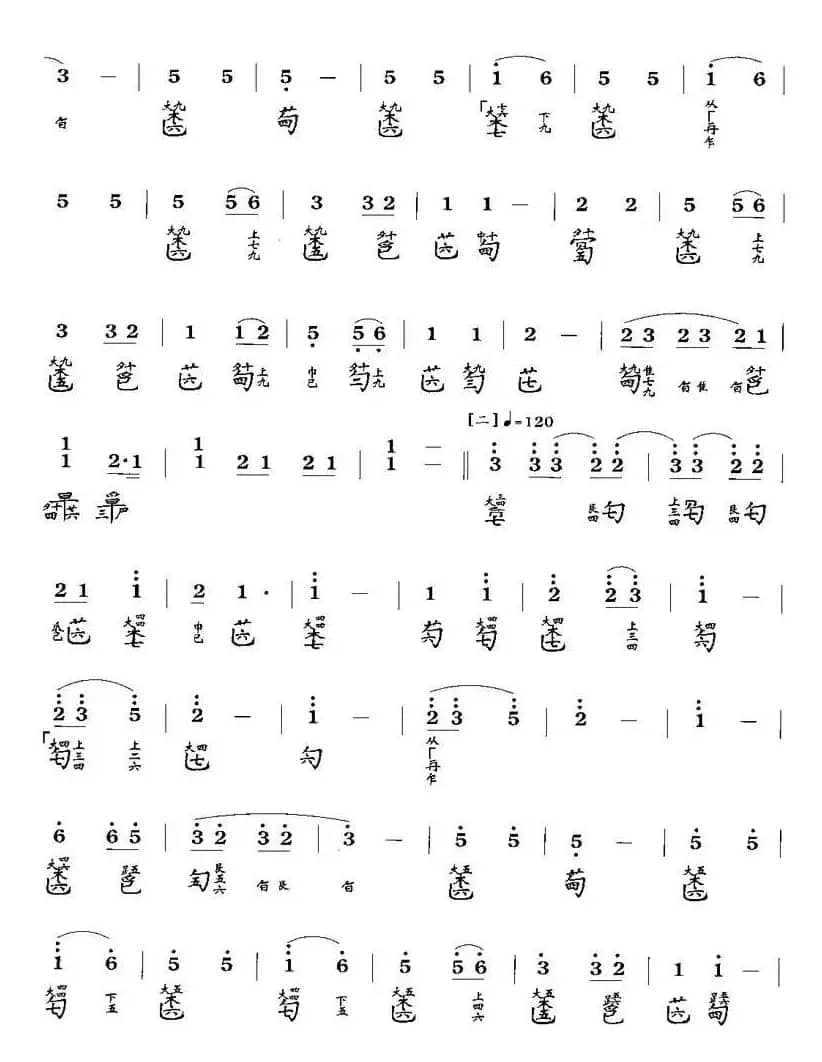 韦编三绝（古琴谱、简谱+减字谱）