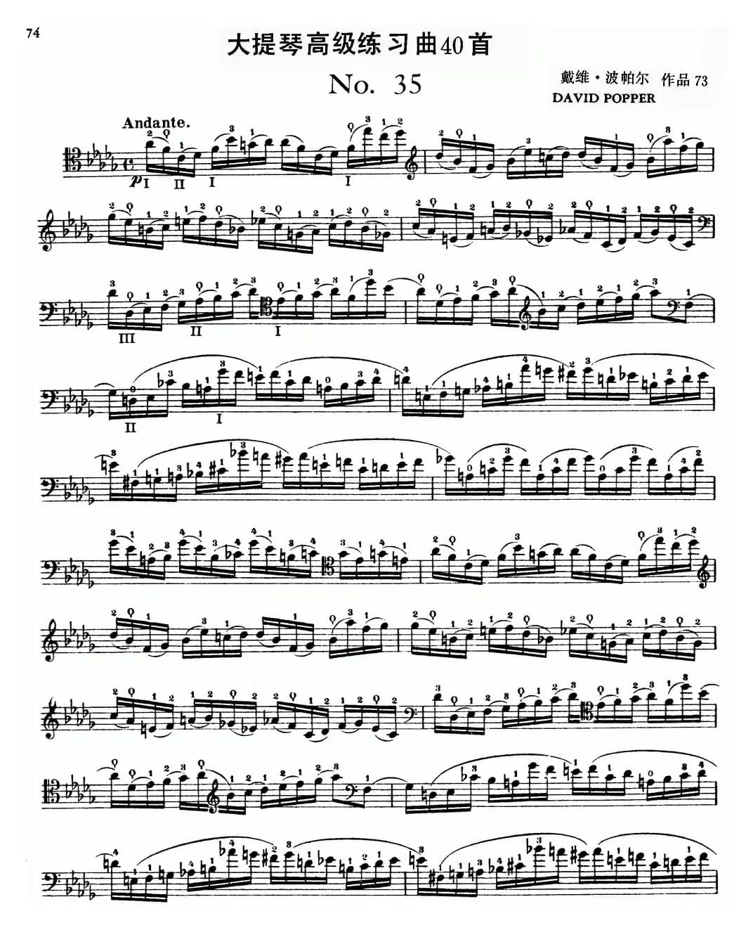 大提琴高级练习曲40首 No.35