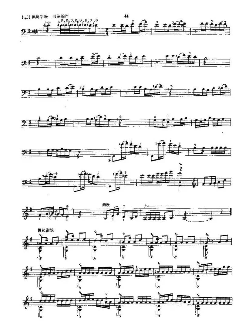 浔阳夜月（三弦）