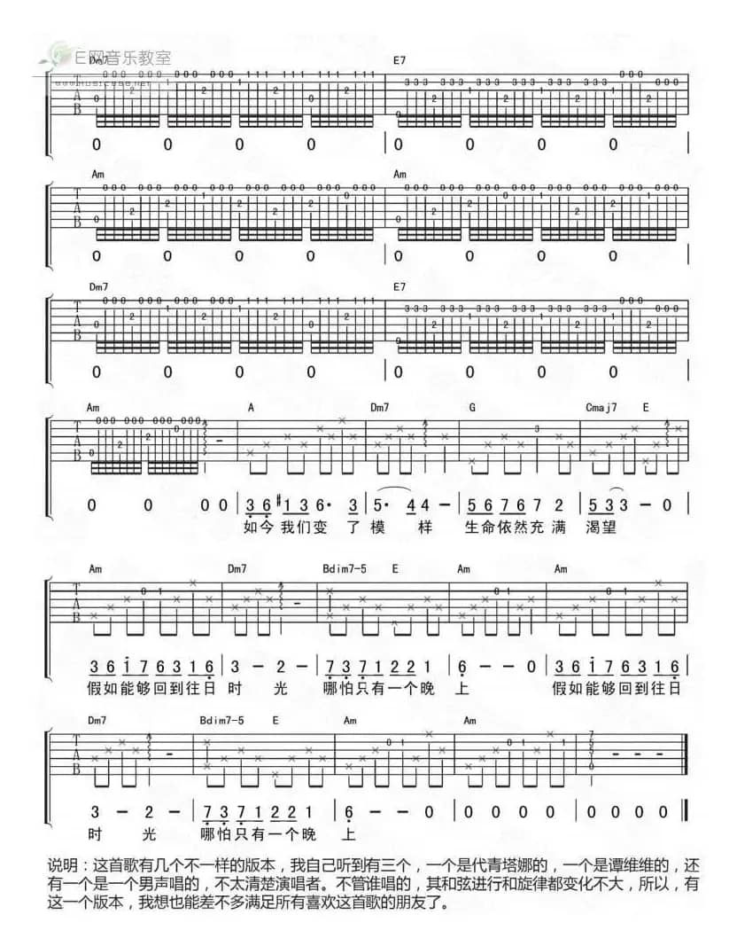 往日时光（克明词 乌兰托嘎曲）