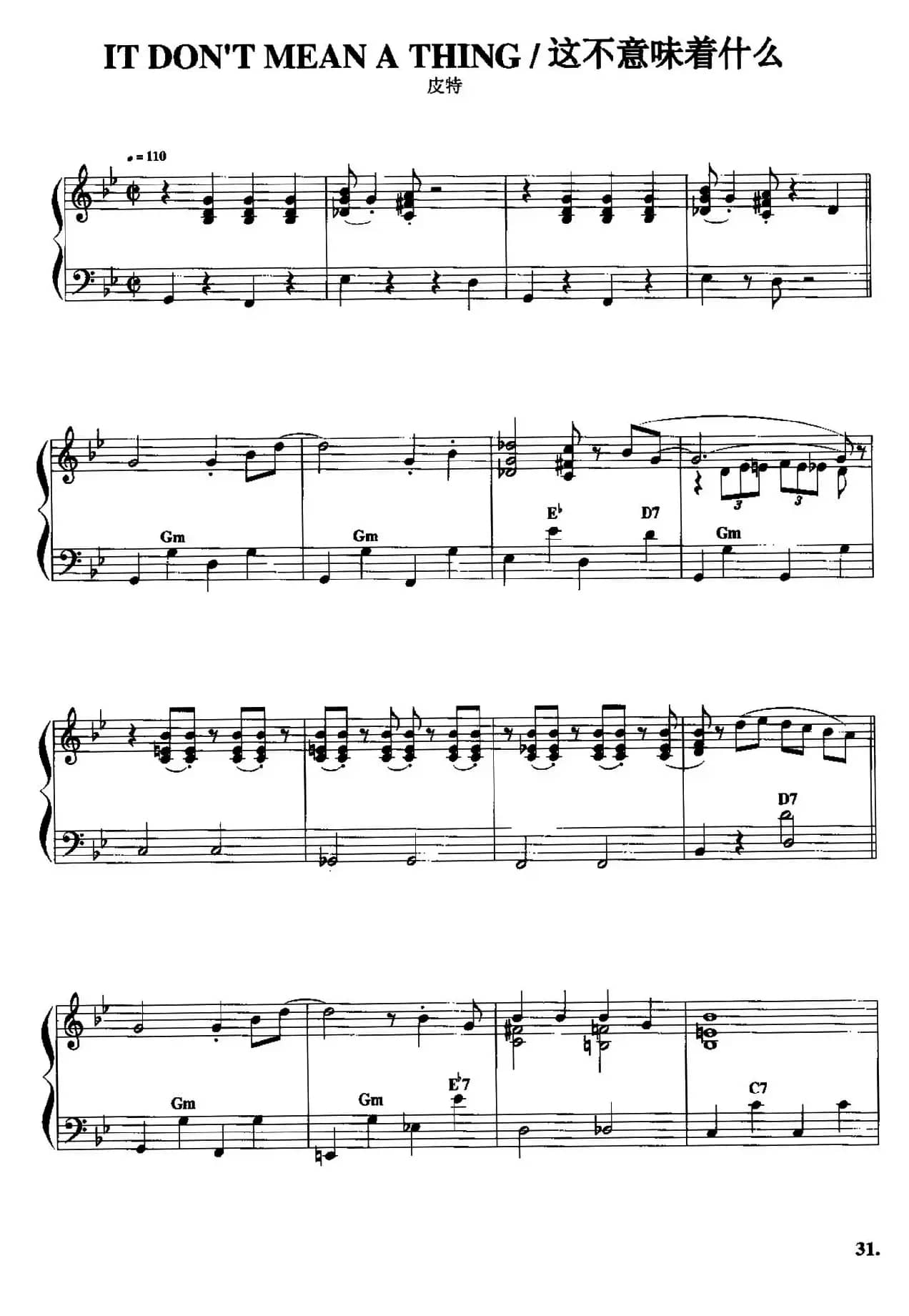 这不意味着什么