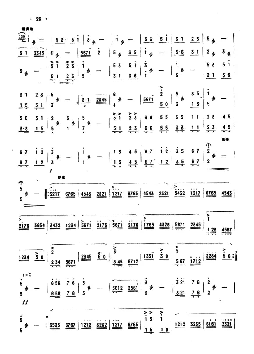 曙光初照演兵场