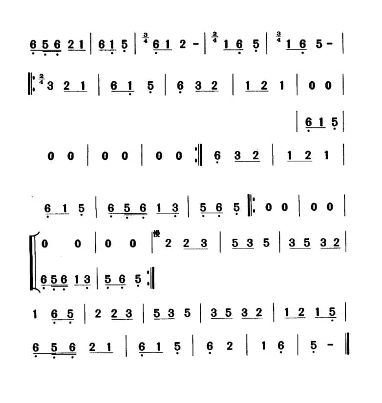 大关苗族唢呐吹奏曲调：喜事类（五）