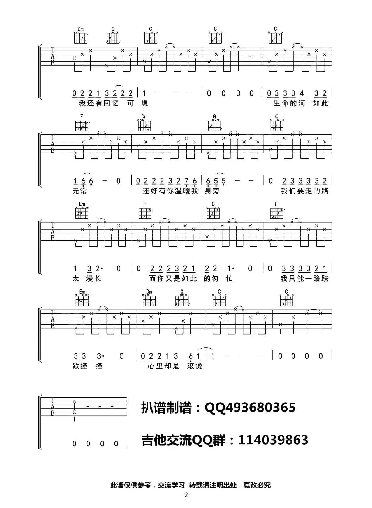 还好有你（电影《既然春天留不住》主题曲）