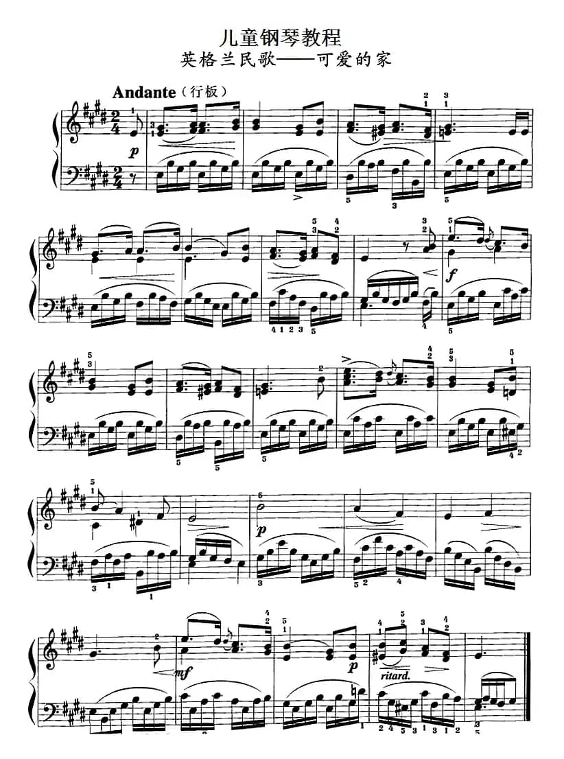 儿童钢琴教程：可爱的家