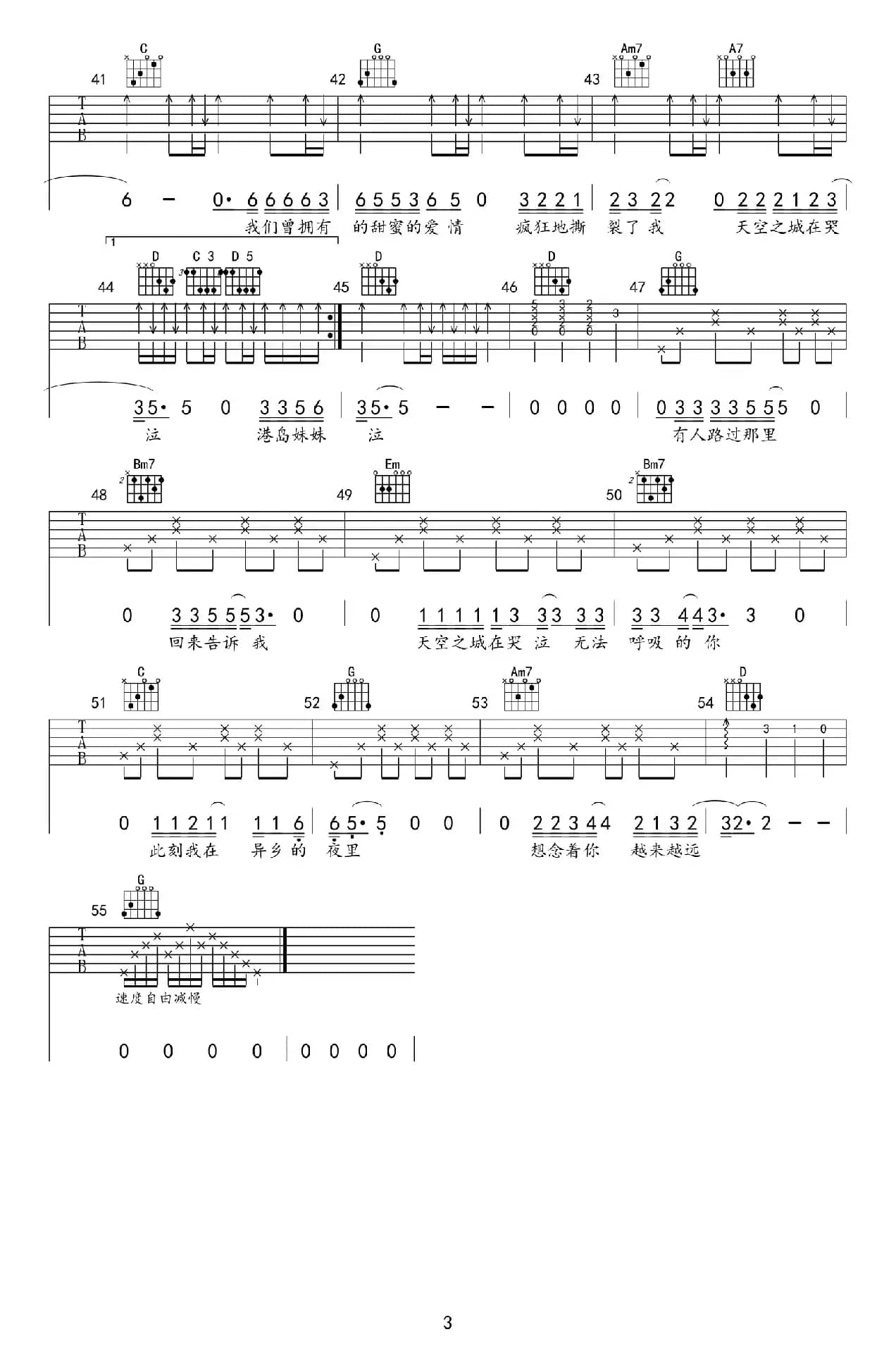 天空之城（李志词曲、深蓝雨编配版）