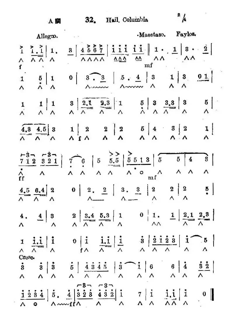 Hail, Columbia（嗨！哥伦比亚）