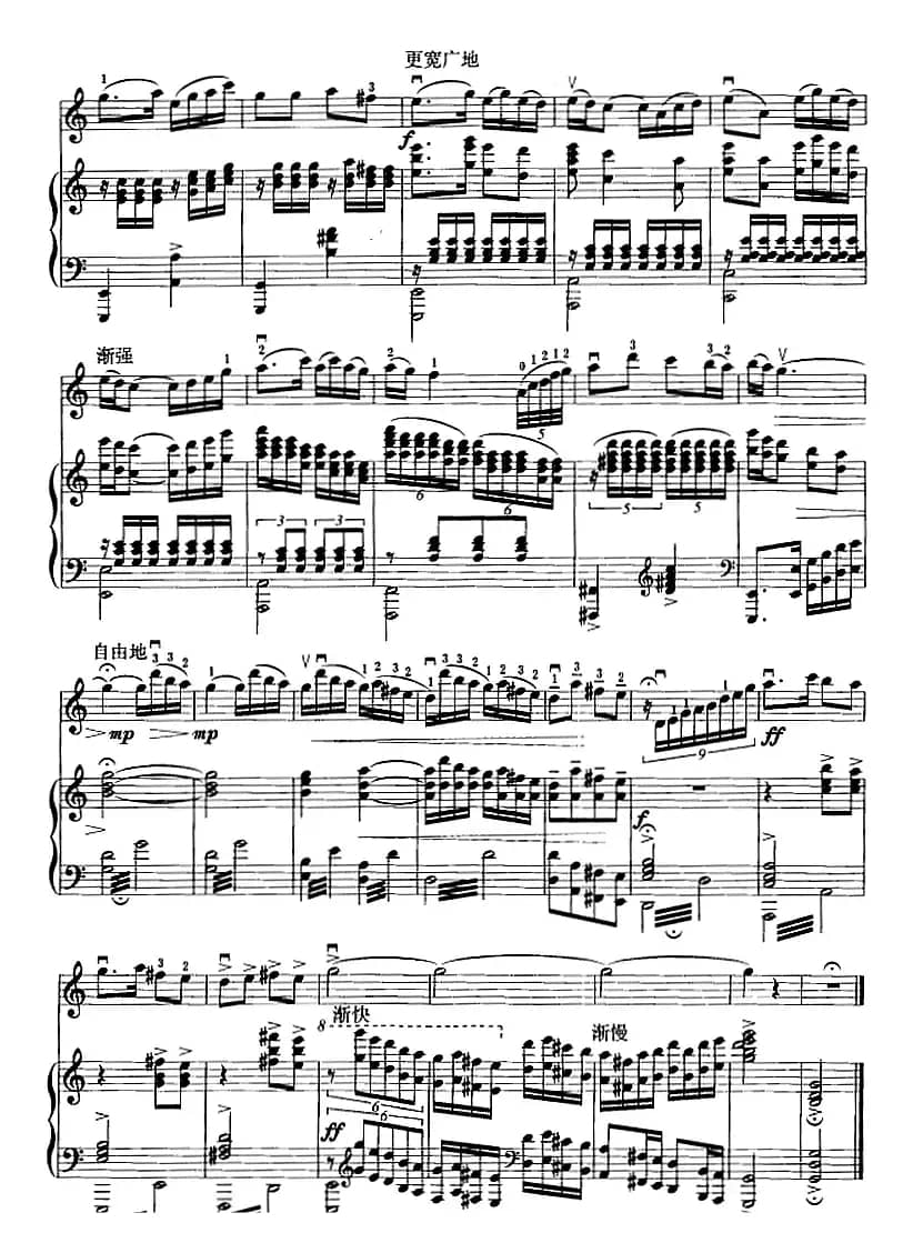 豫北叙事曲（二胡+钢琴伴奏）