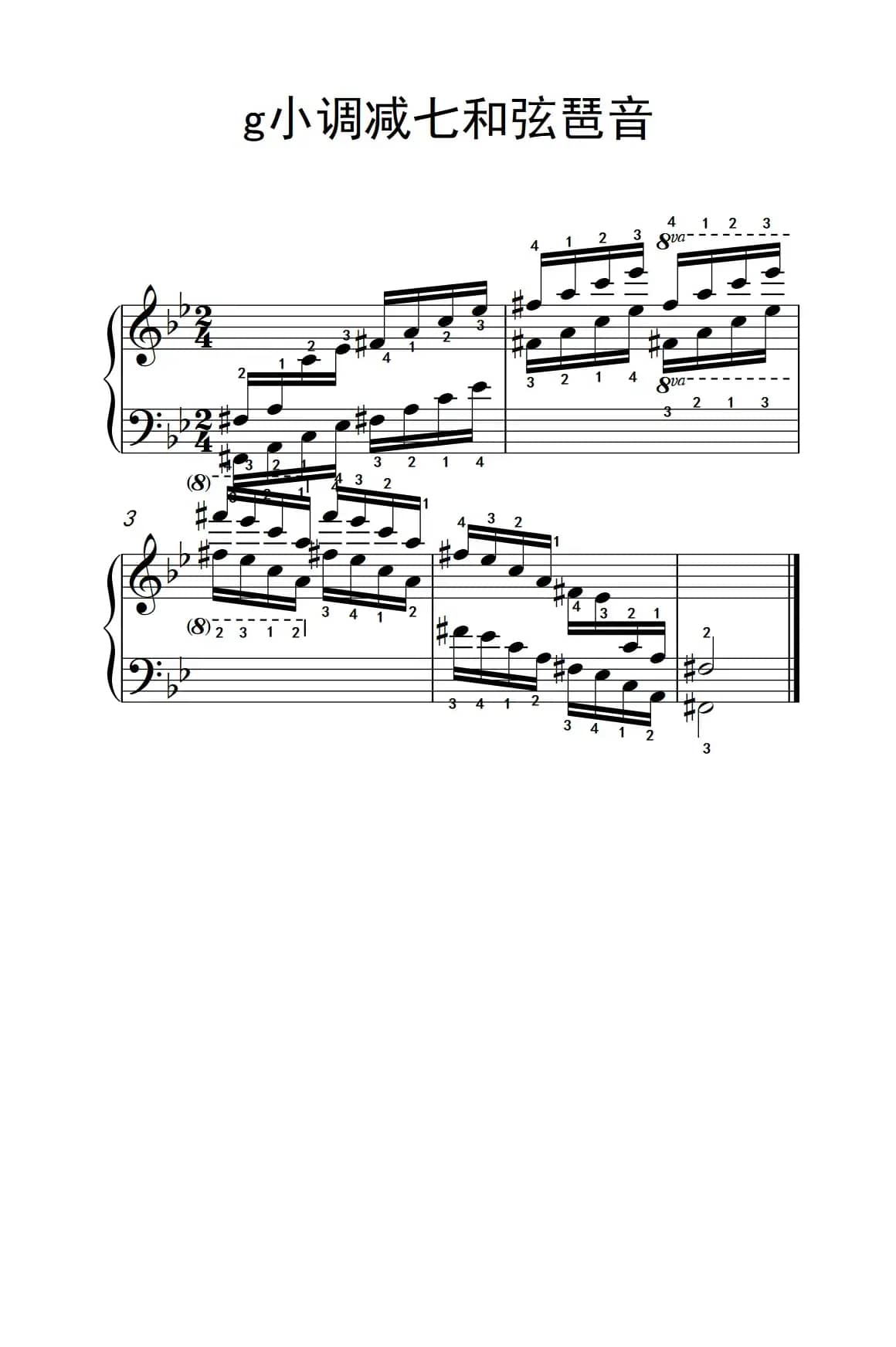 第九级16.g小调减七和弦琶音（中央音乐学院 钢琴（业余）考级教程 7-9级）