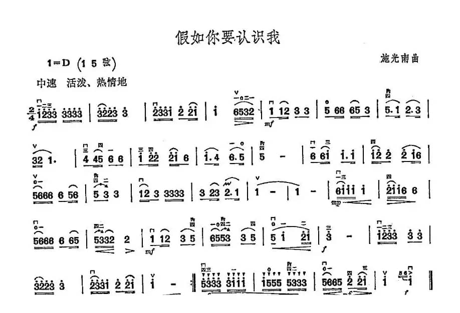 假如你要认识我