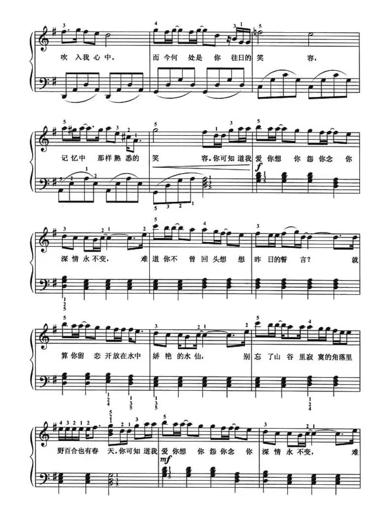 野百合也有春天（弹唱谱）