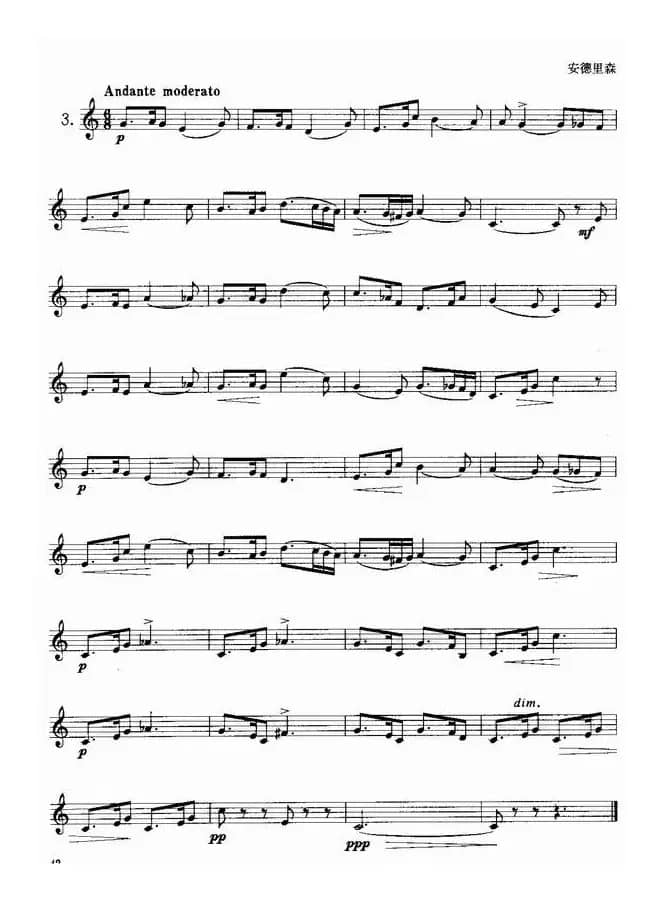 小号考级三级练习曲10首