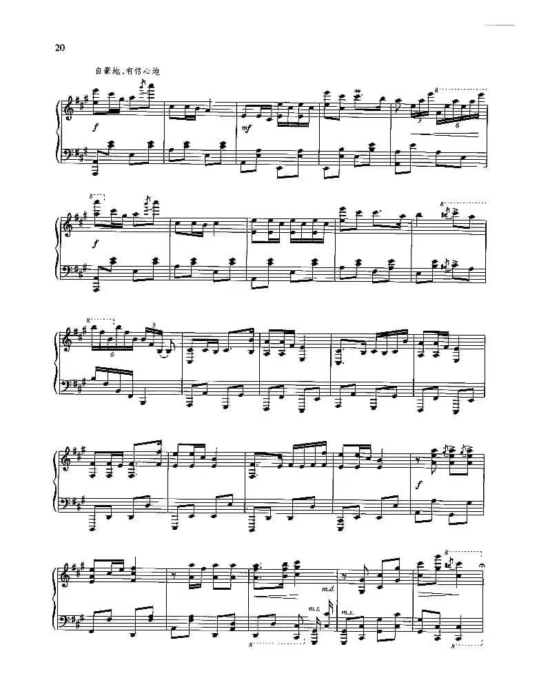 俺是公社饲养员