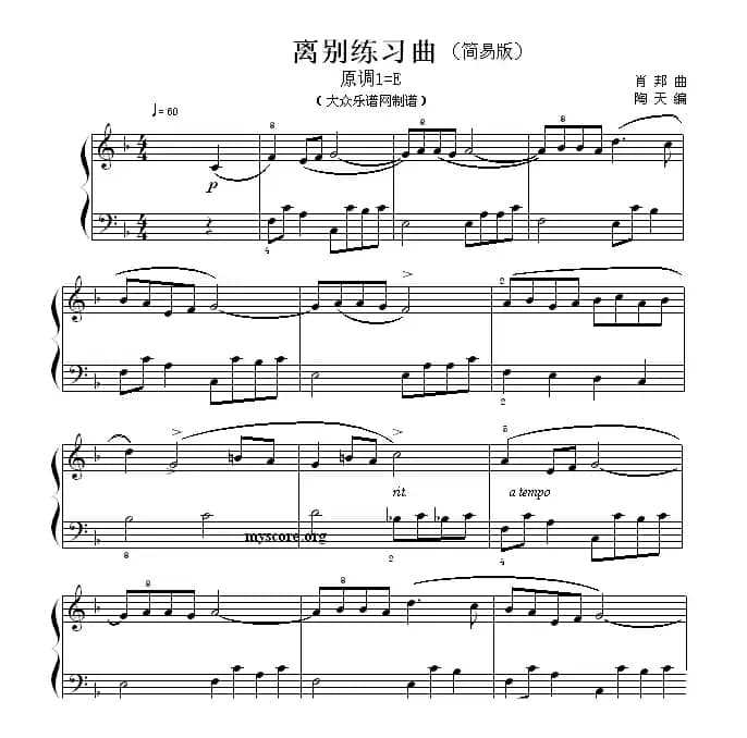 肖邦钢琴小曲：离别练习曲