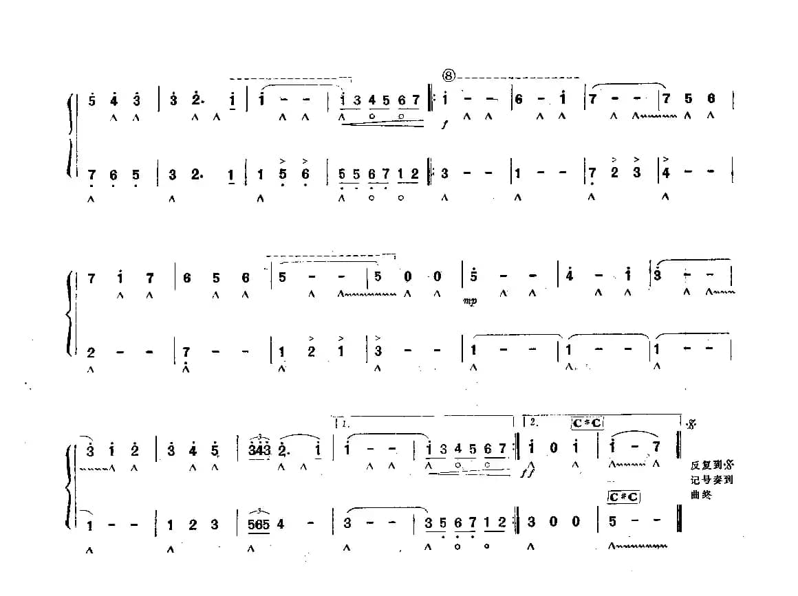 我的太阳（二重奏）