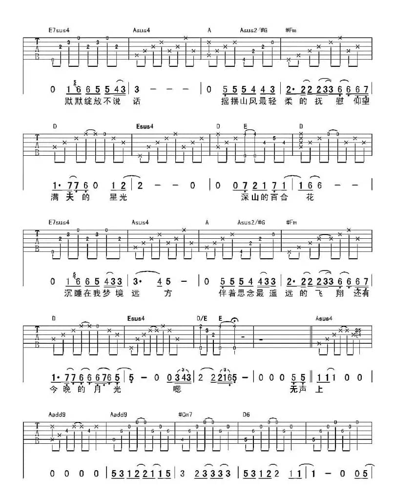 月光（王宏恩演唱版）