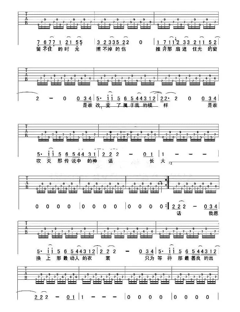 长大（彼岸 编配版）