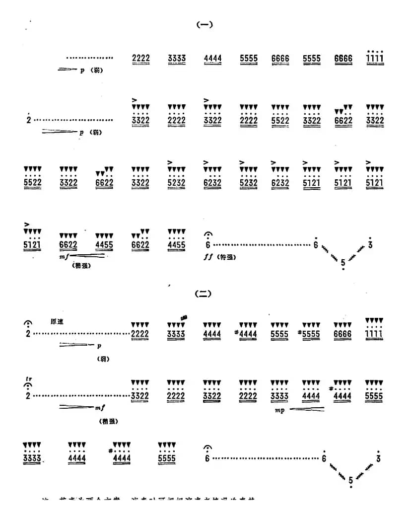 人民的邮递员（笛子独奏+乐队伴奏曲总谱）