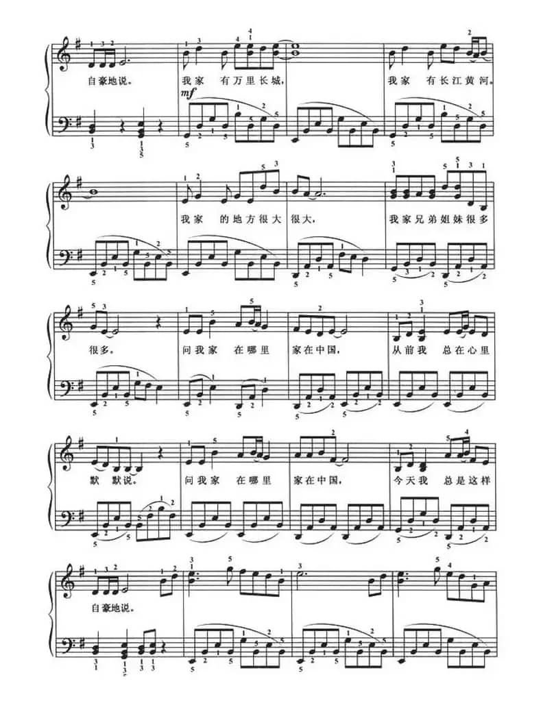 我家在中国（弹唱谱）