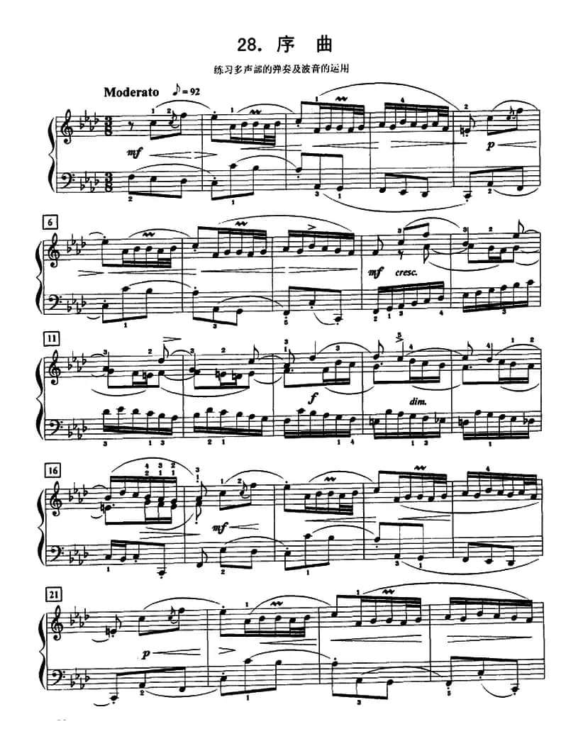 序曲（练习多声部及波音）