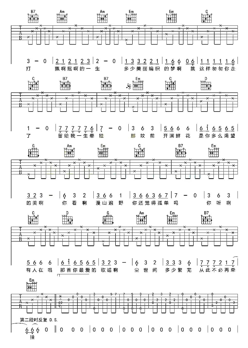 丁香花（6个版本）