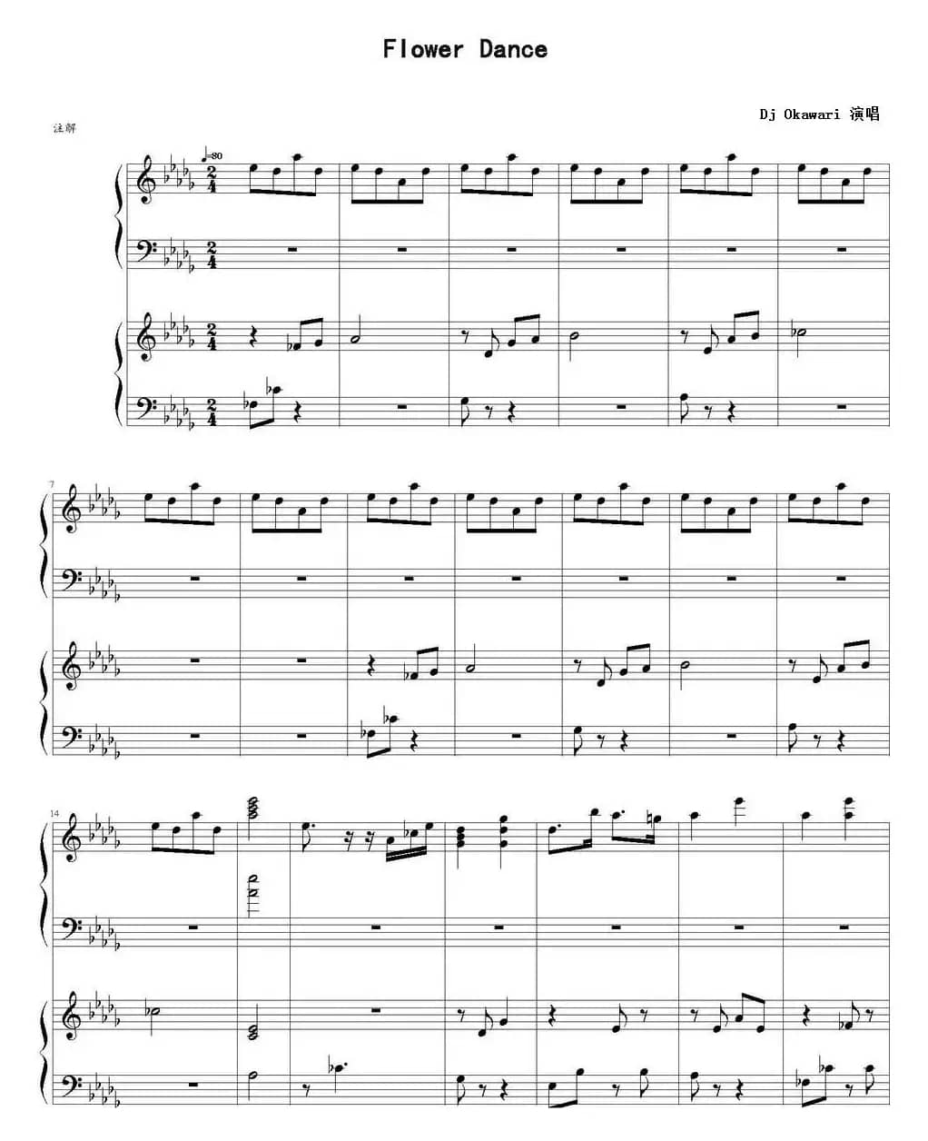 Flower Dance（花舞）（四手联弹）
