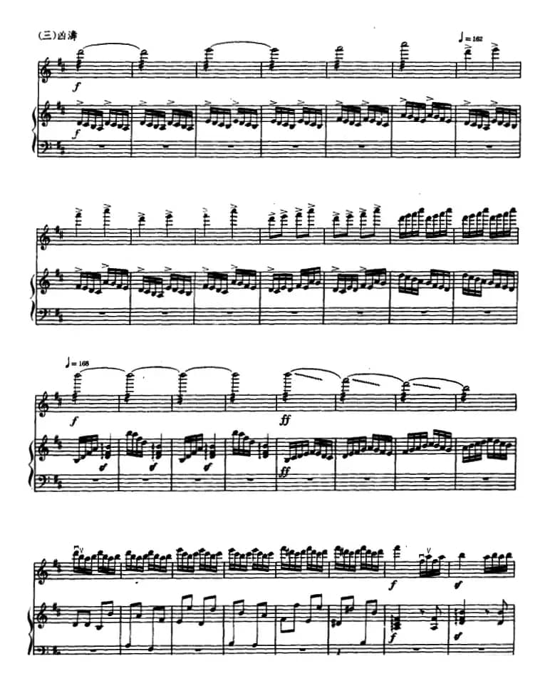 风雨行舟（高胡独奏）